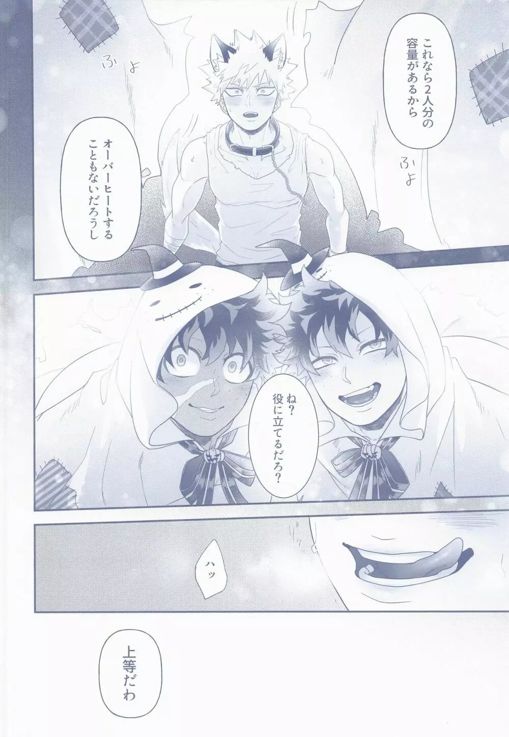 中毒性がございます用法用量お守りください - page5