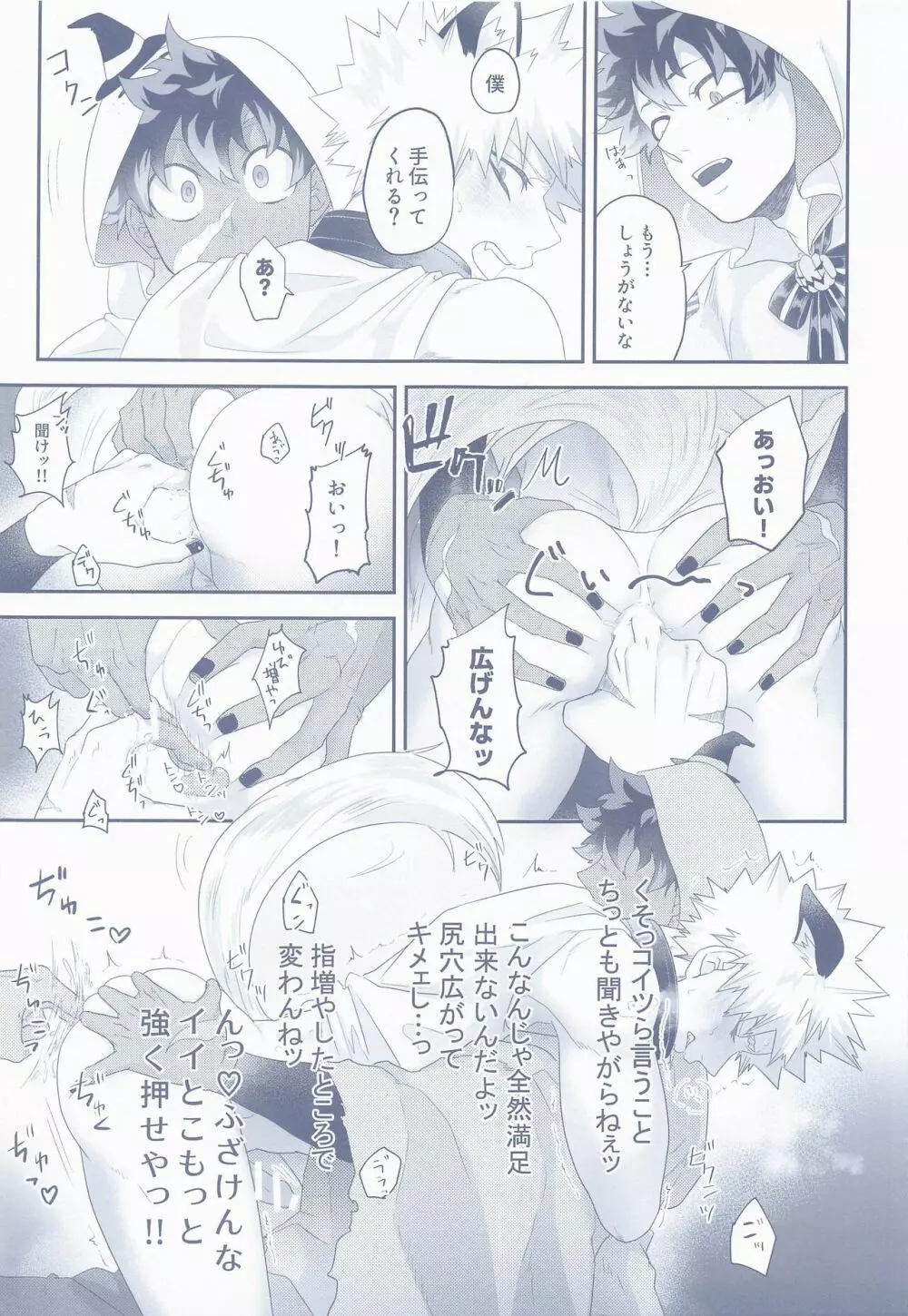 中毒性がございます用法用量お守りください - page8