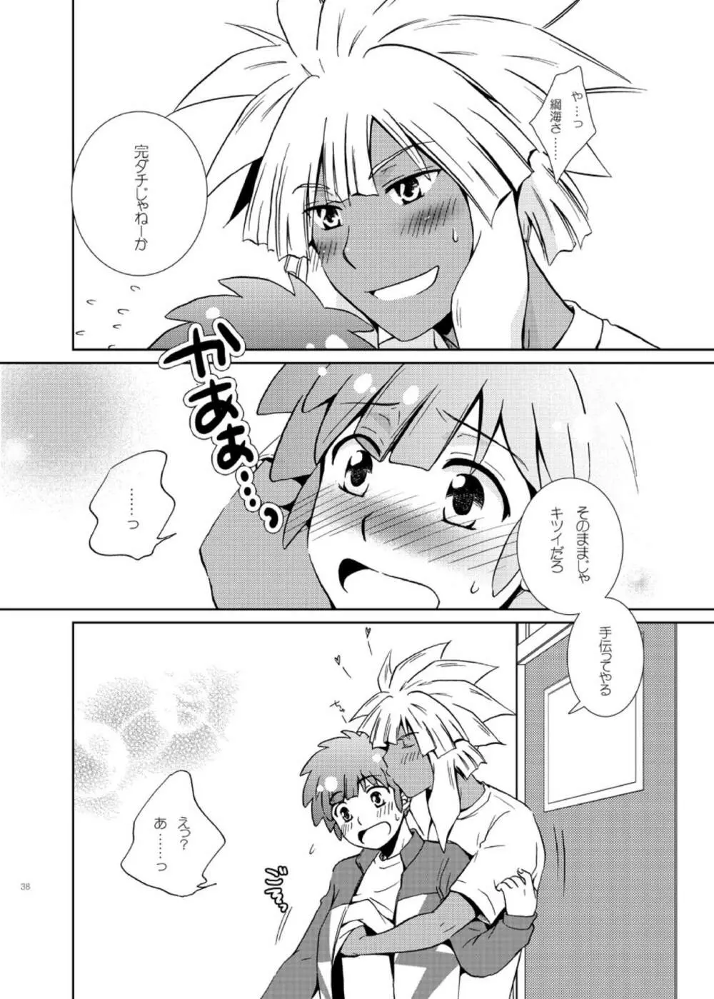 キミガスキ - page10