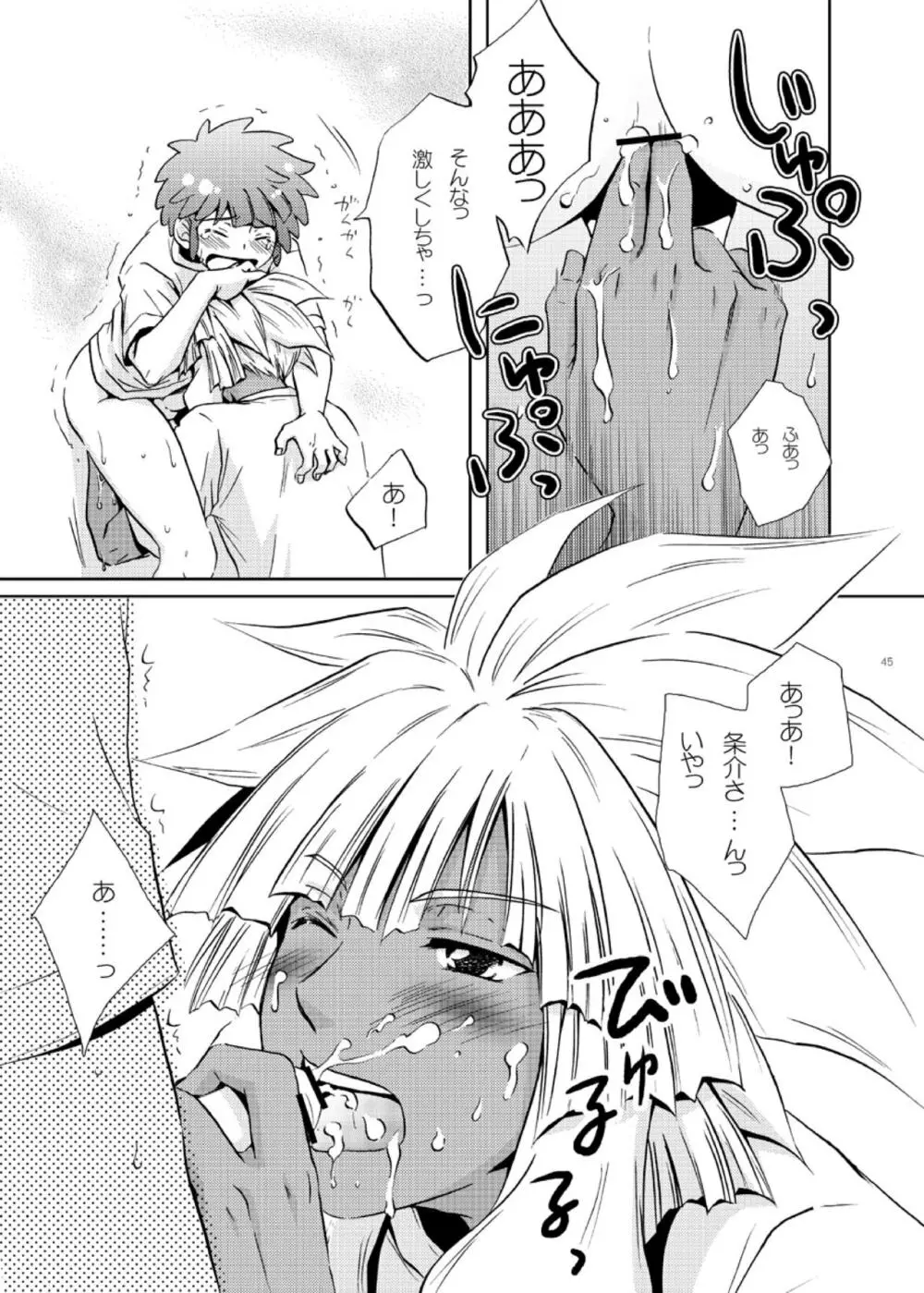 キミガスキ - page17