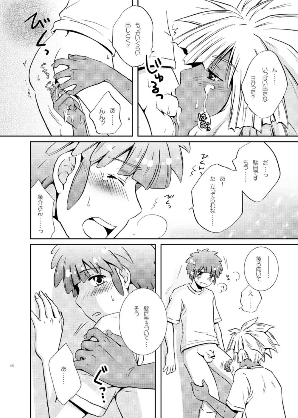 キミガスキ - page18