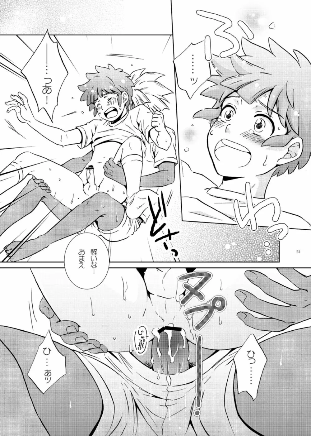 キミガスキ - page23