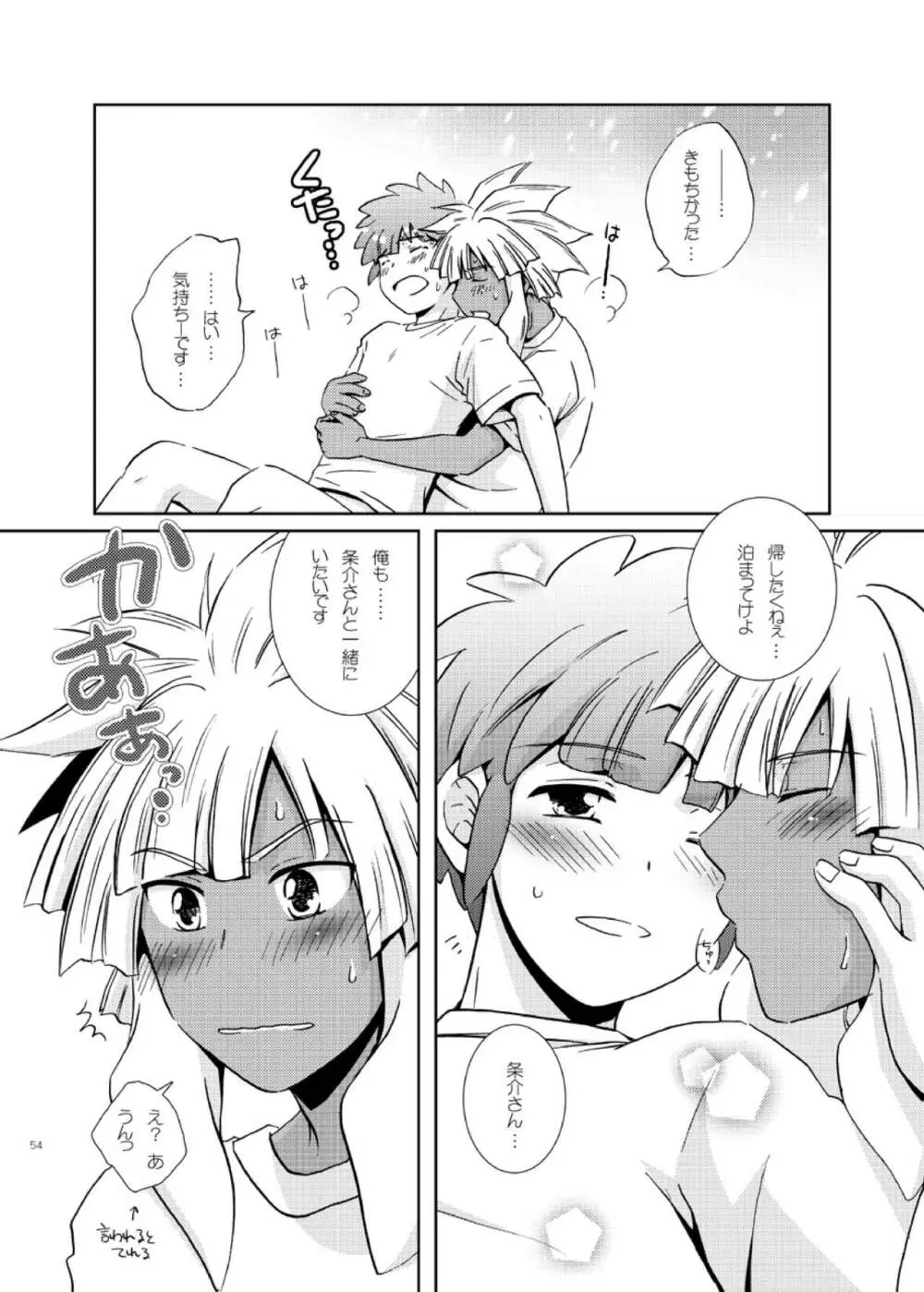 キミガスキ - page26