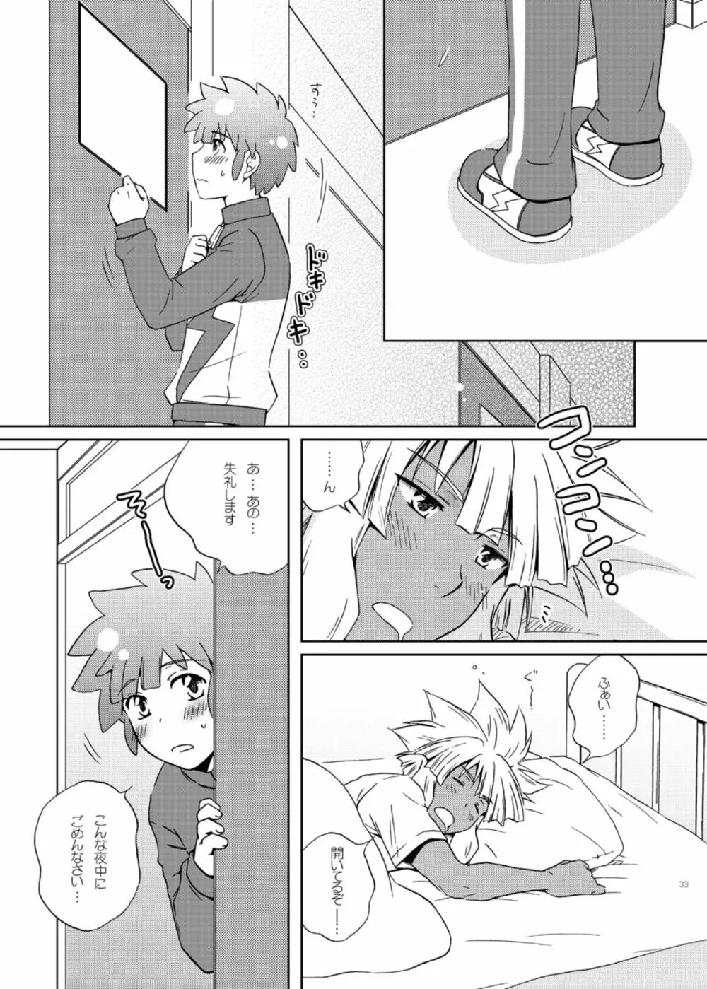 キミガスキ - page5