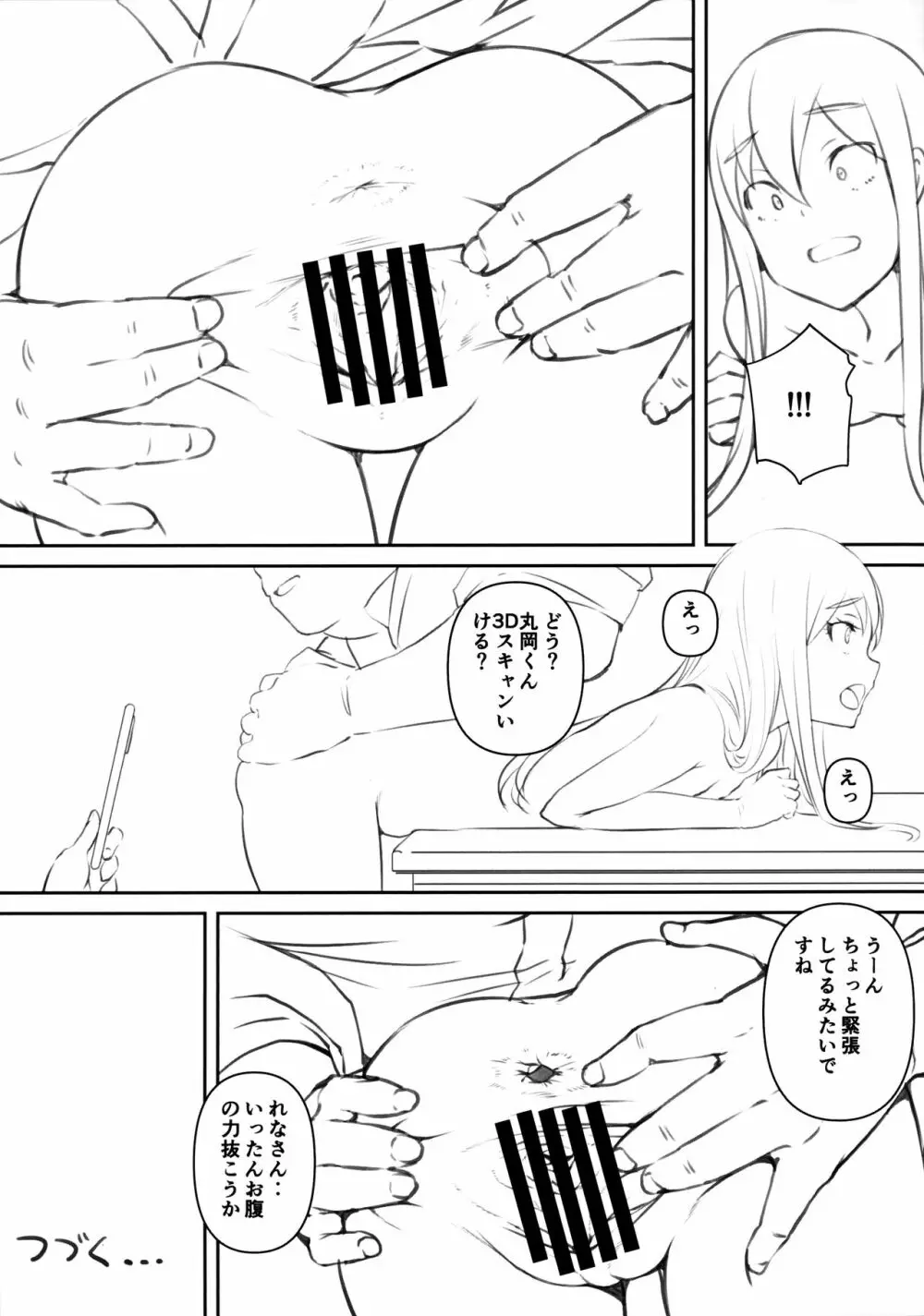 AUDITION XXX - page11