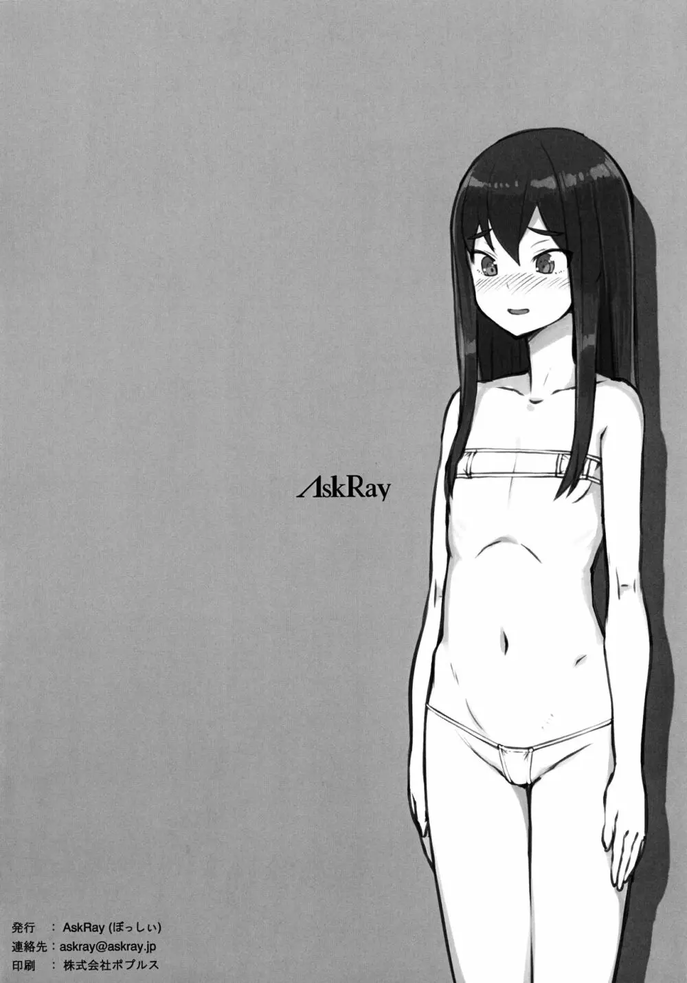 AUDITION XXX - page12