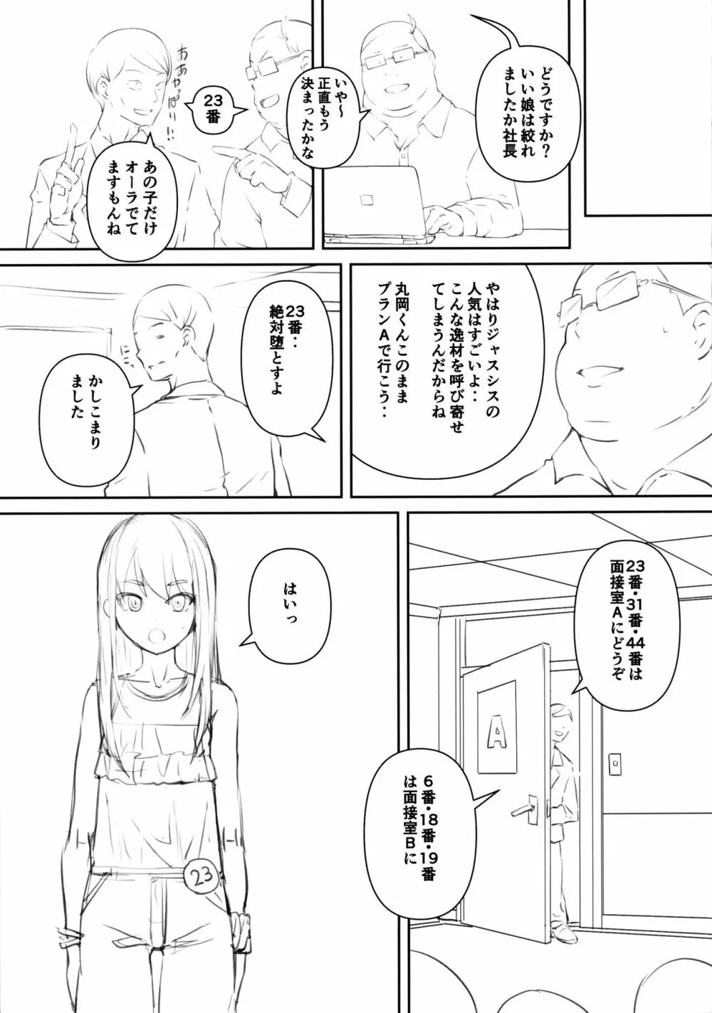 AUDITION XXX - page3