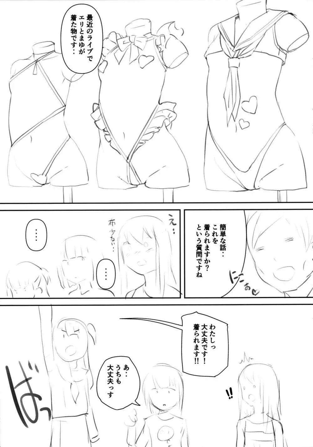 AUDITION XXX - page5