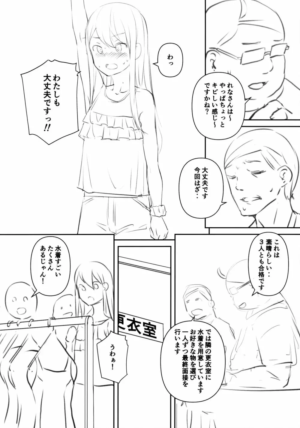 AUDITION XXX - page6