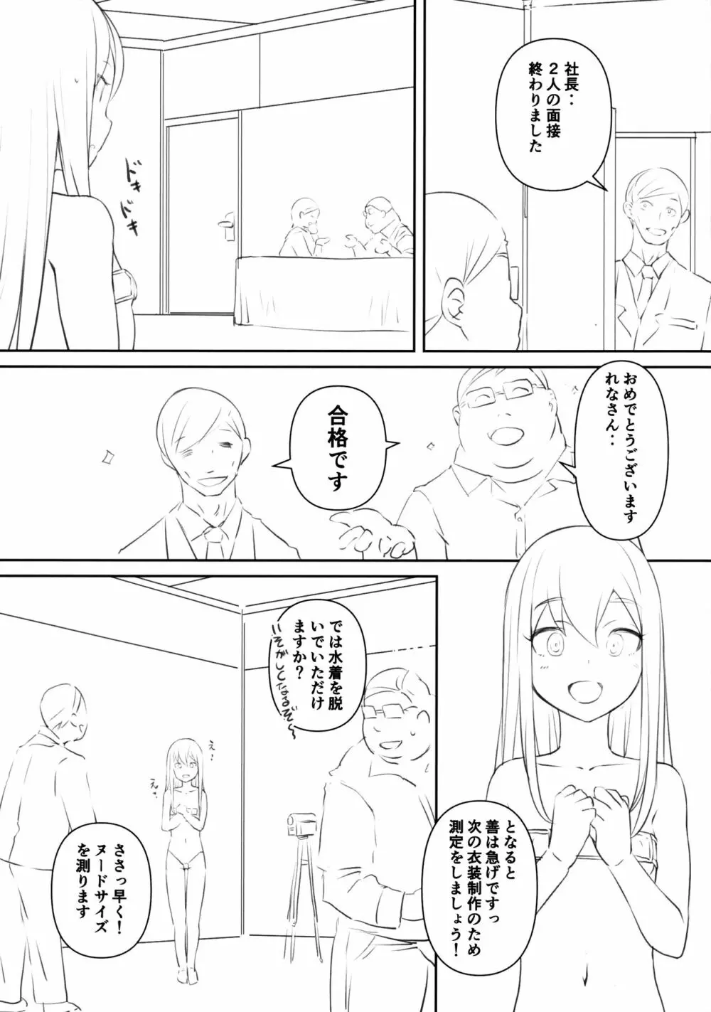 AUDITION XXX - page9