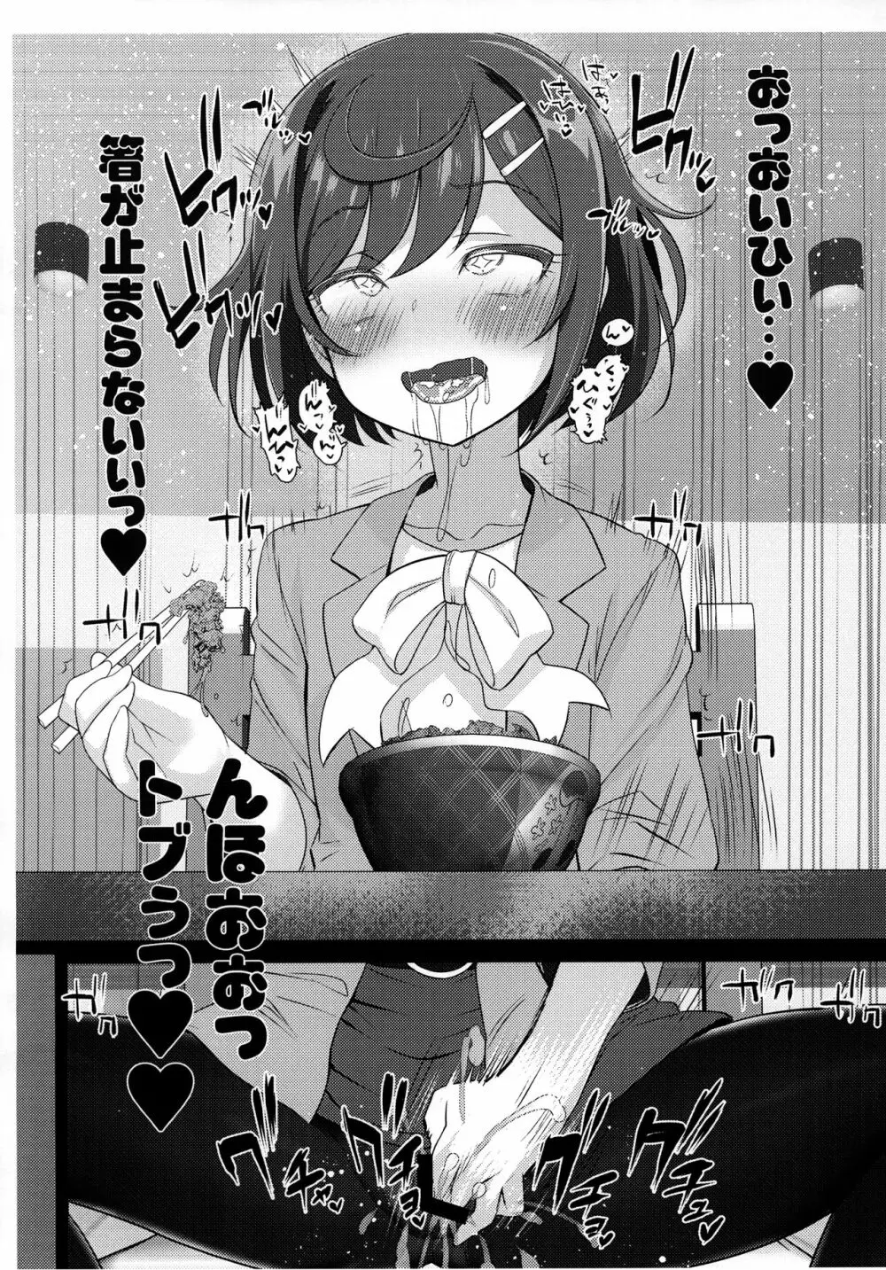 生娘プリキュアシャブ漬けでりしゃすぱーてぃ☆ - page6