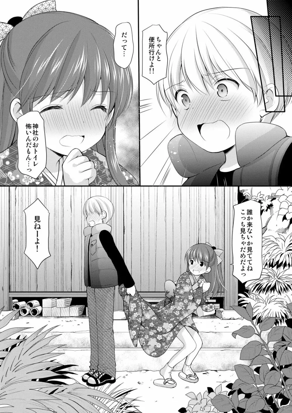 adolescence4 - page12