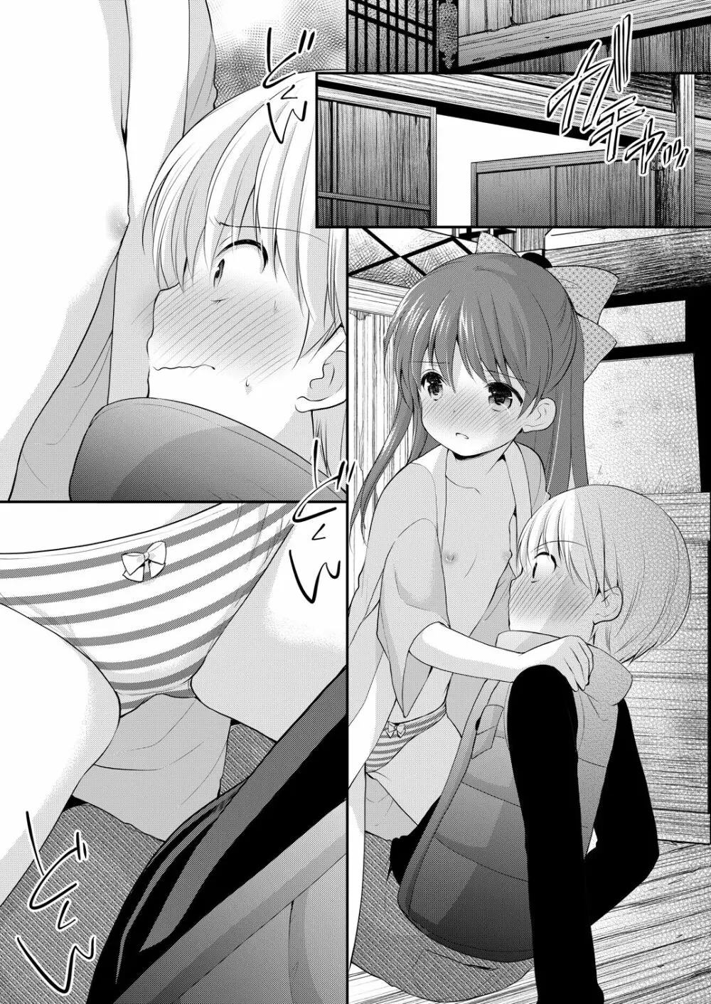 adolescence4 - page18