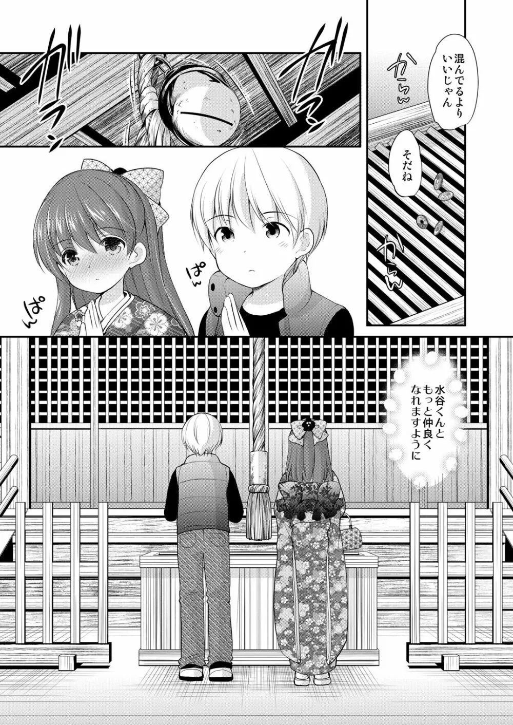 adolescence4 - page9