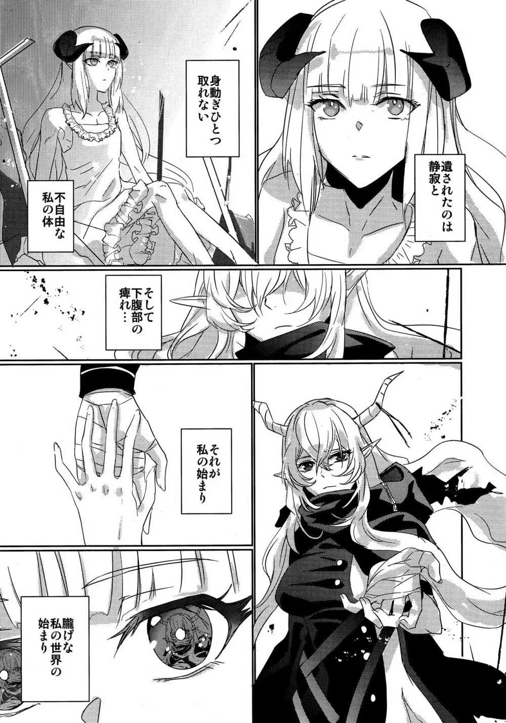 empty - page4