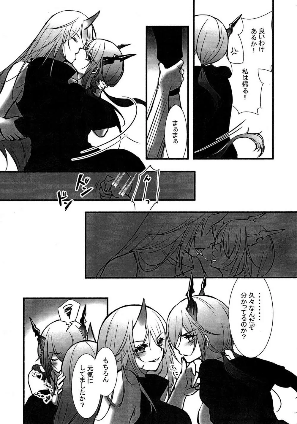 How to XXX - page12
