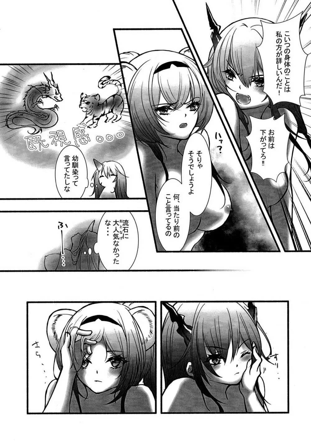 How to XXX - page27
