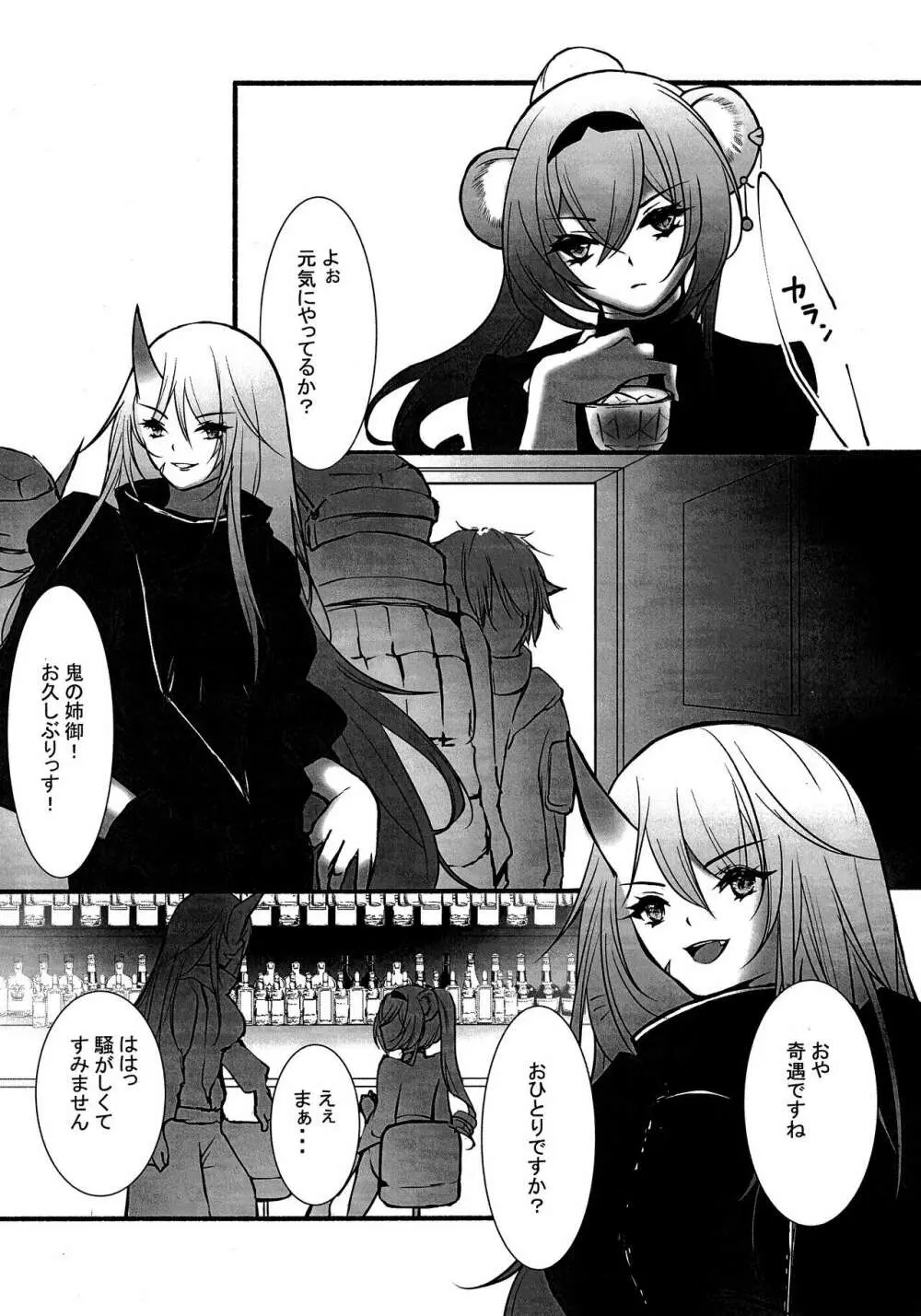 How to XXX - page8