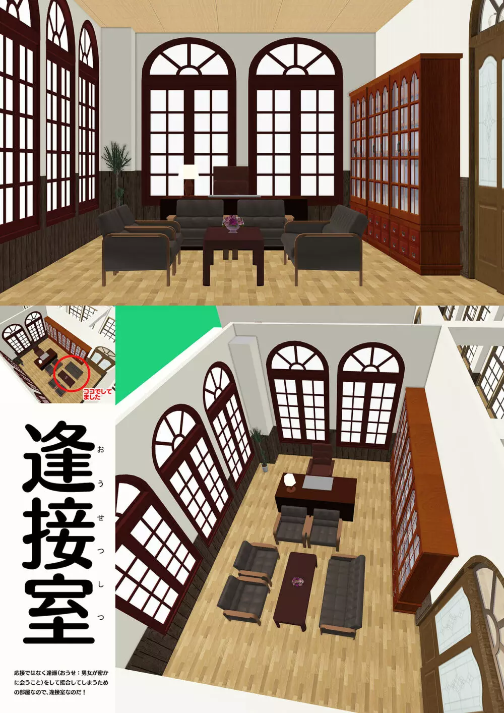 ＜愛して！ほむん増刊＞ほむんのきもち1 ちことせんせい - page34