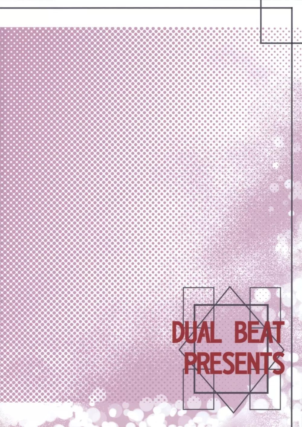 ミノレバ☆ロック - page18