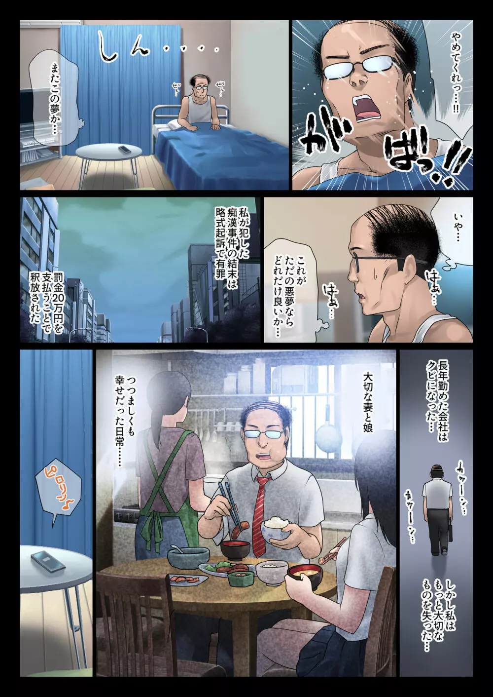 JK凌辱ワカラセ電車 - page6