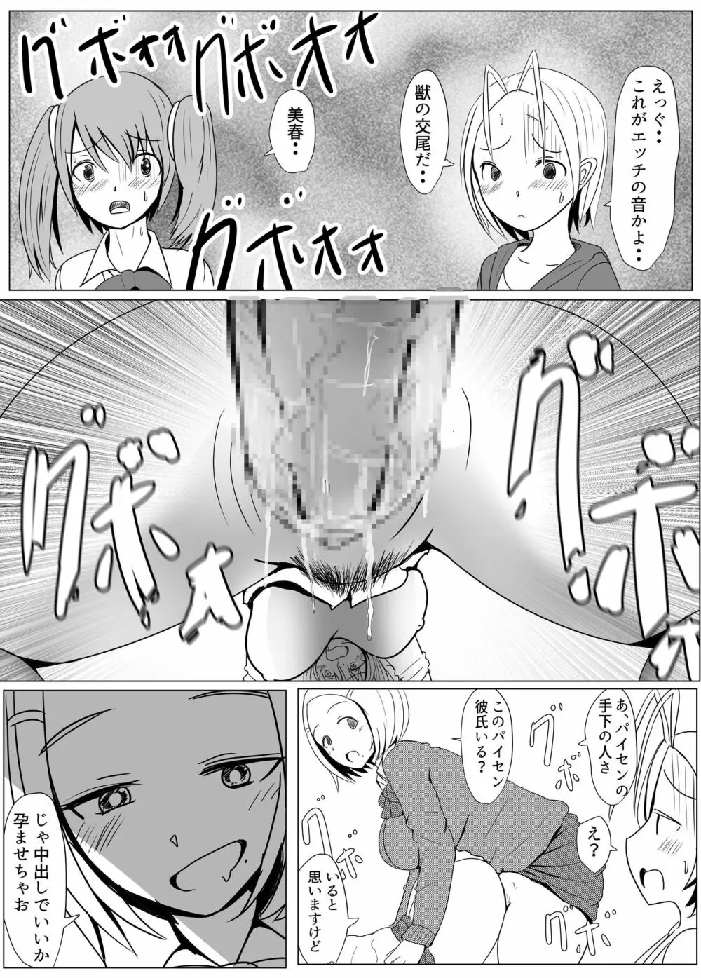ヤリチンふたなりっ子JK編その１_31pまで - page20