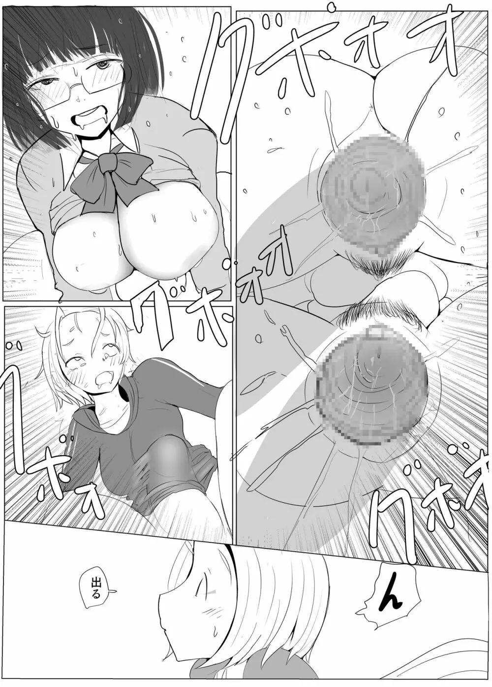 ヤリチンふたなりっ子JK編その１_31pまで - page28