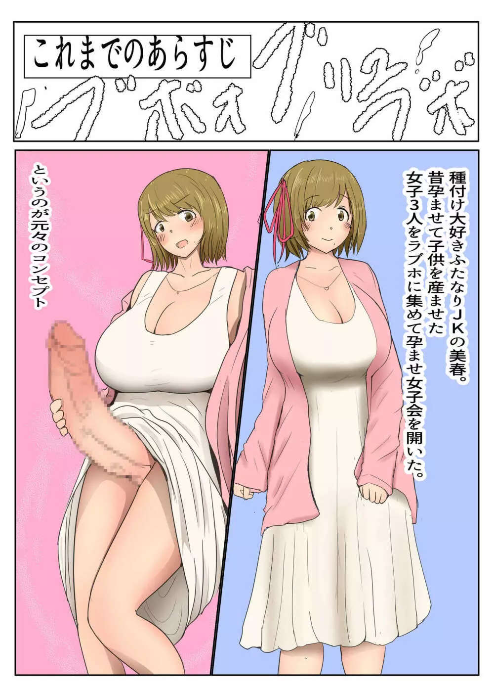 ヤリチンふたなりっ子JK編その１_31pまで - page3