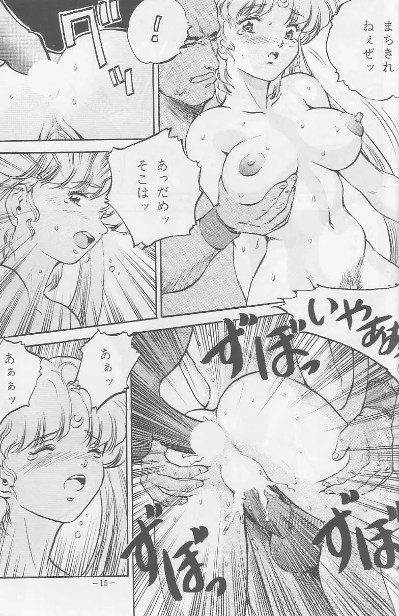 戦國 - page14