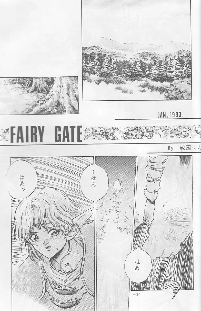 戦國 - page18