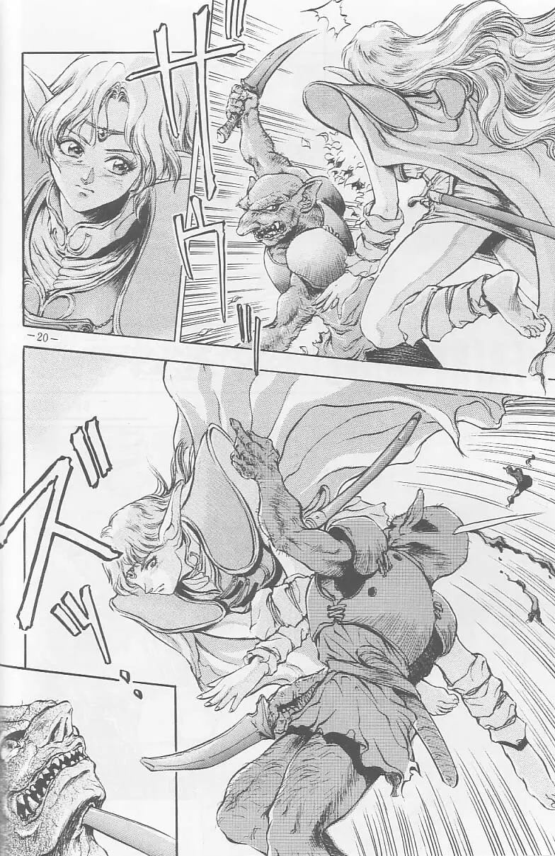 戦國 - page19