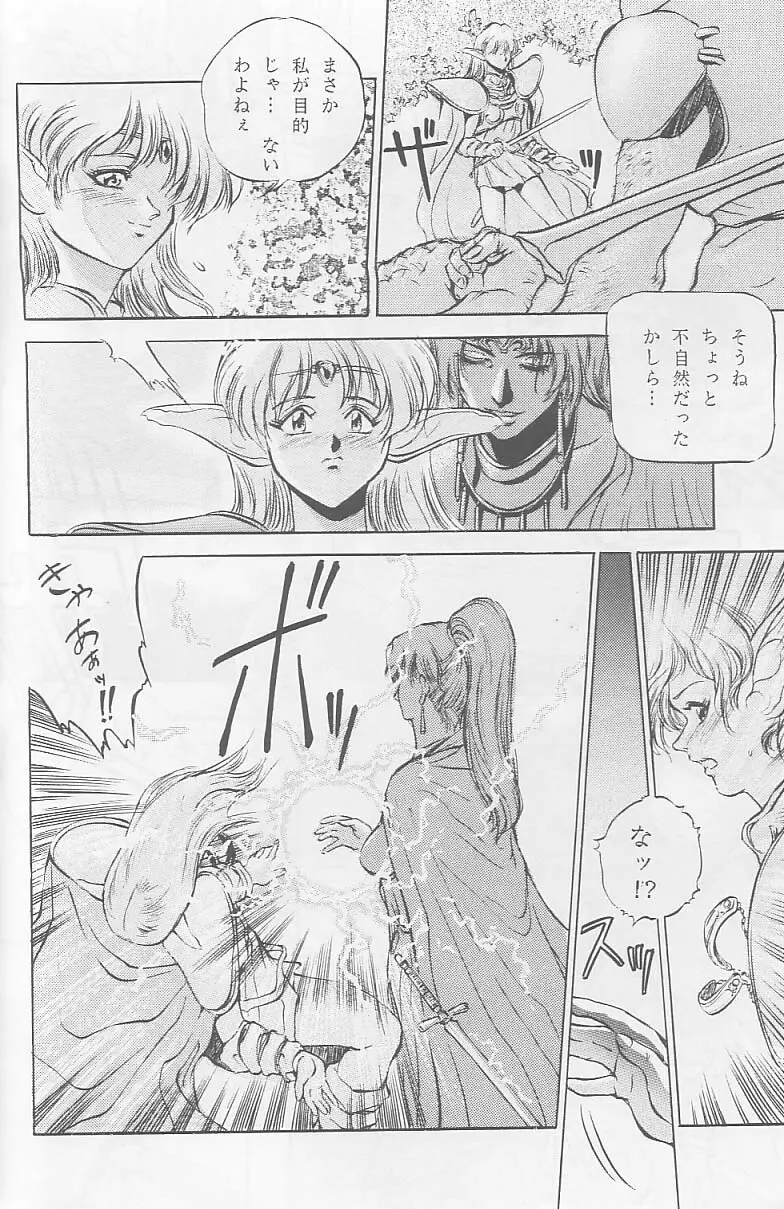 戦國 - page21