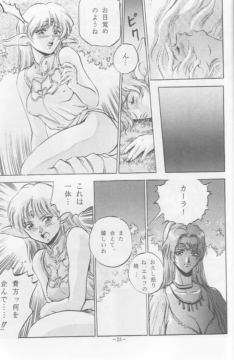 戦國 - page22