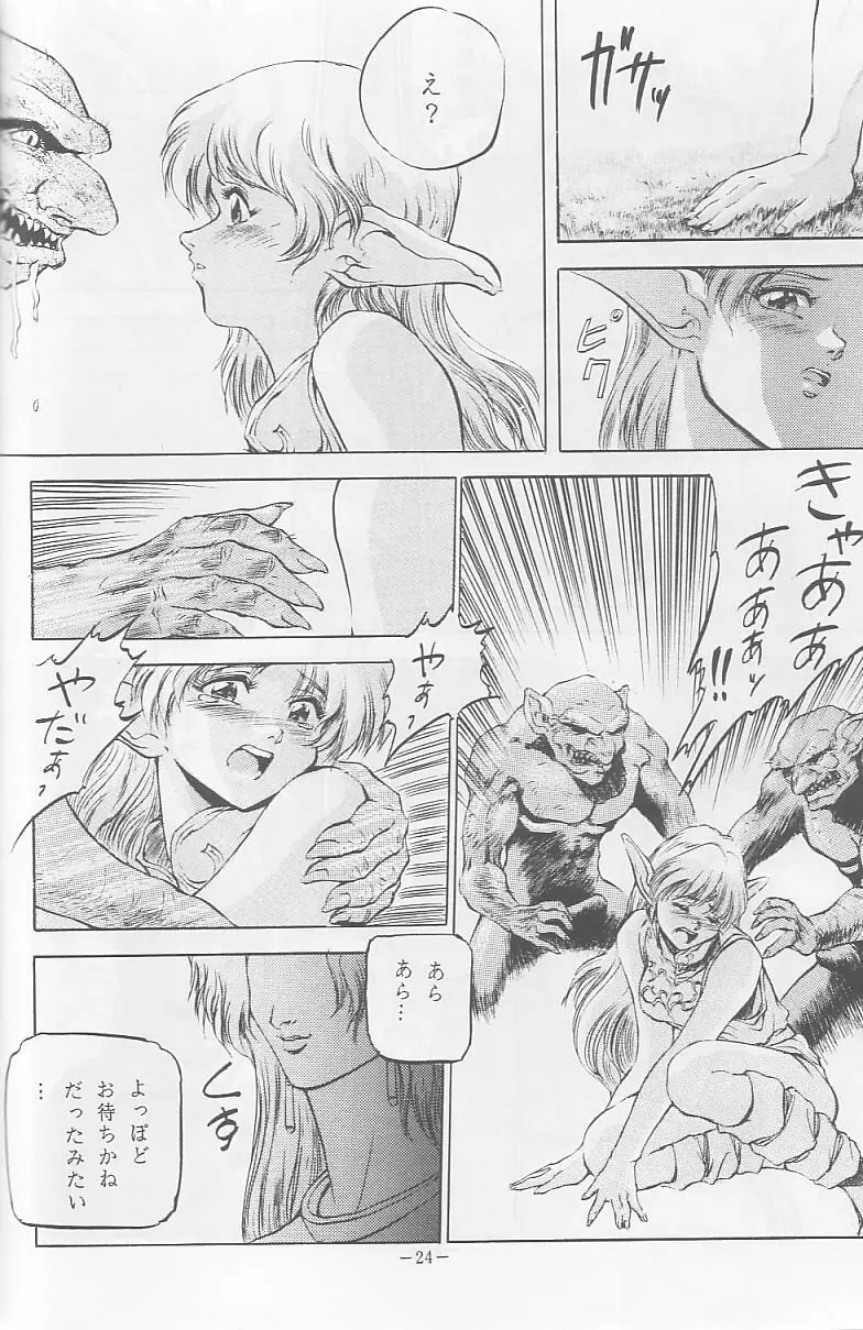 戦國 - page23