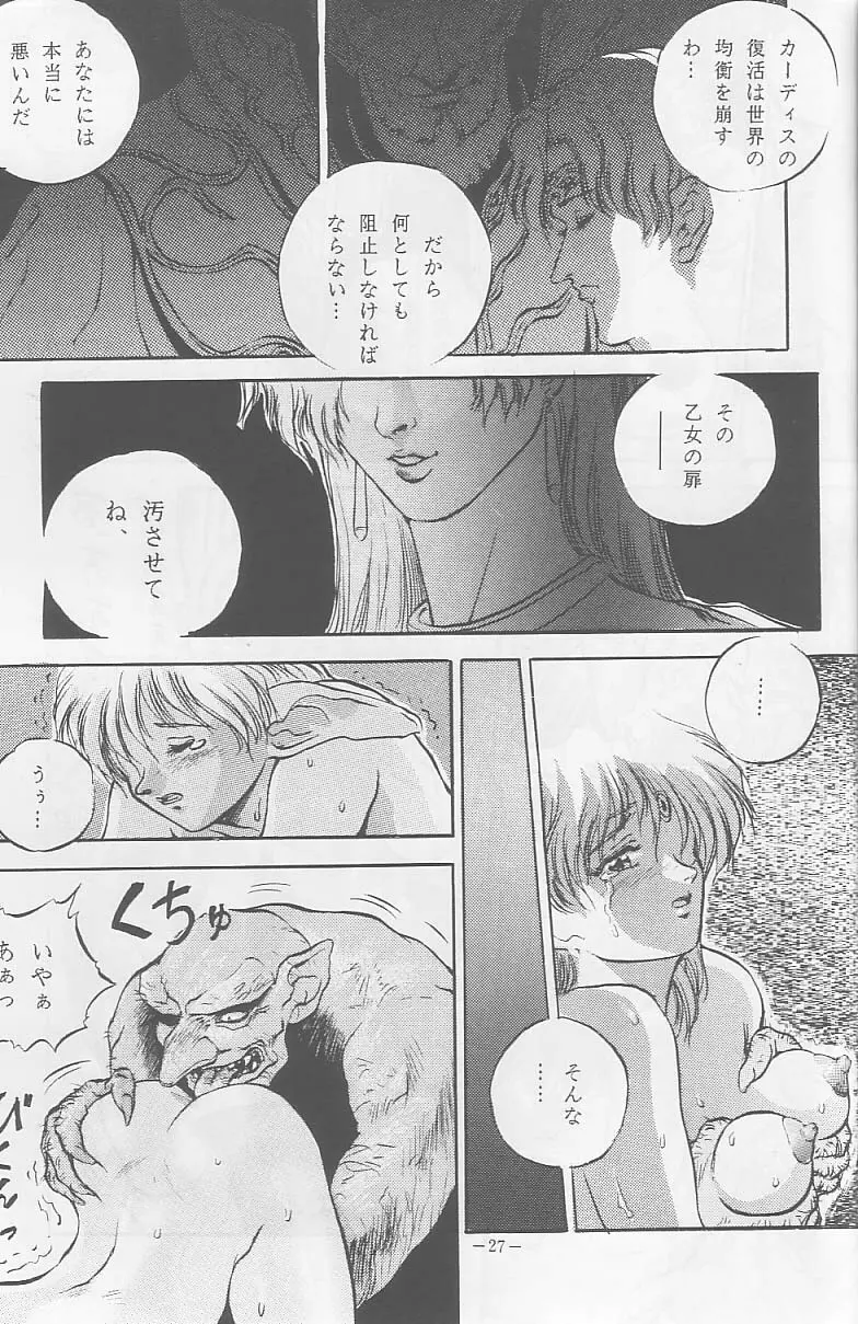 戦國 - page26