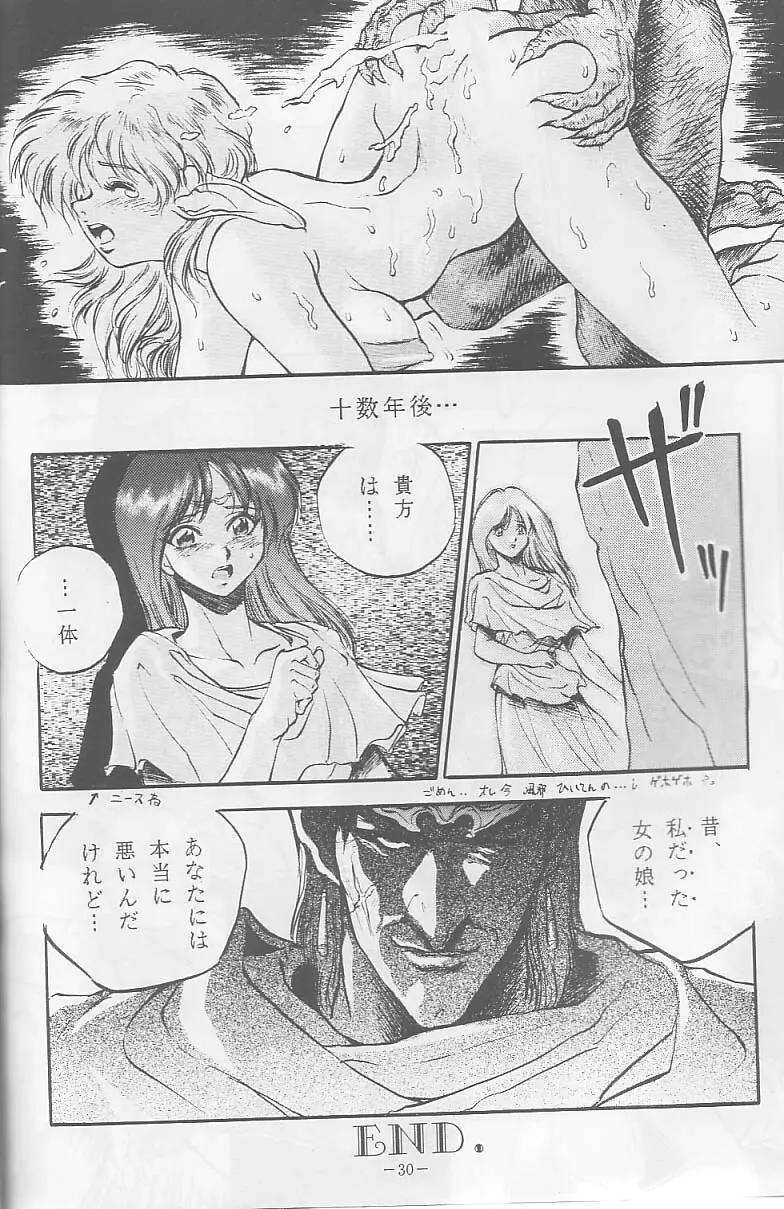 戦國 - page29