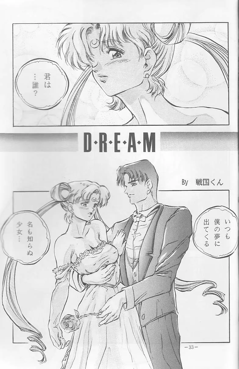 戦國 - page32