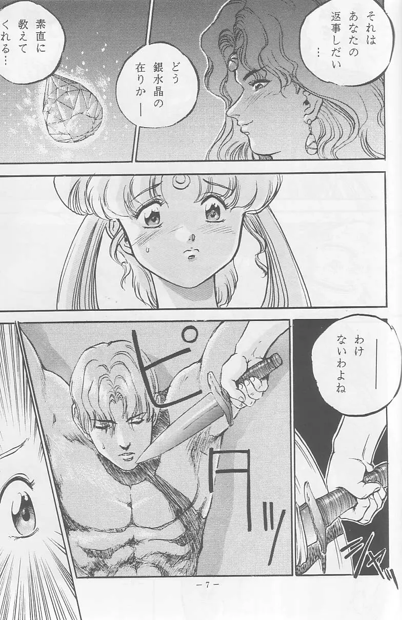 戦國 - page6