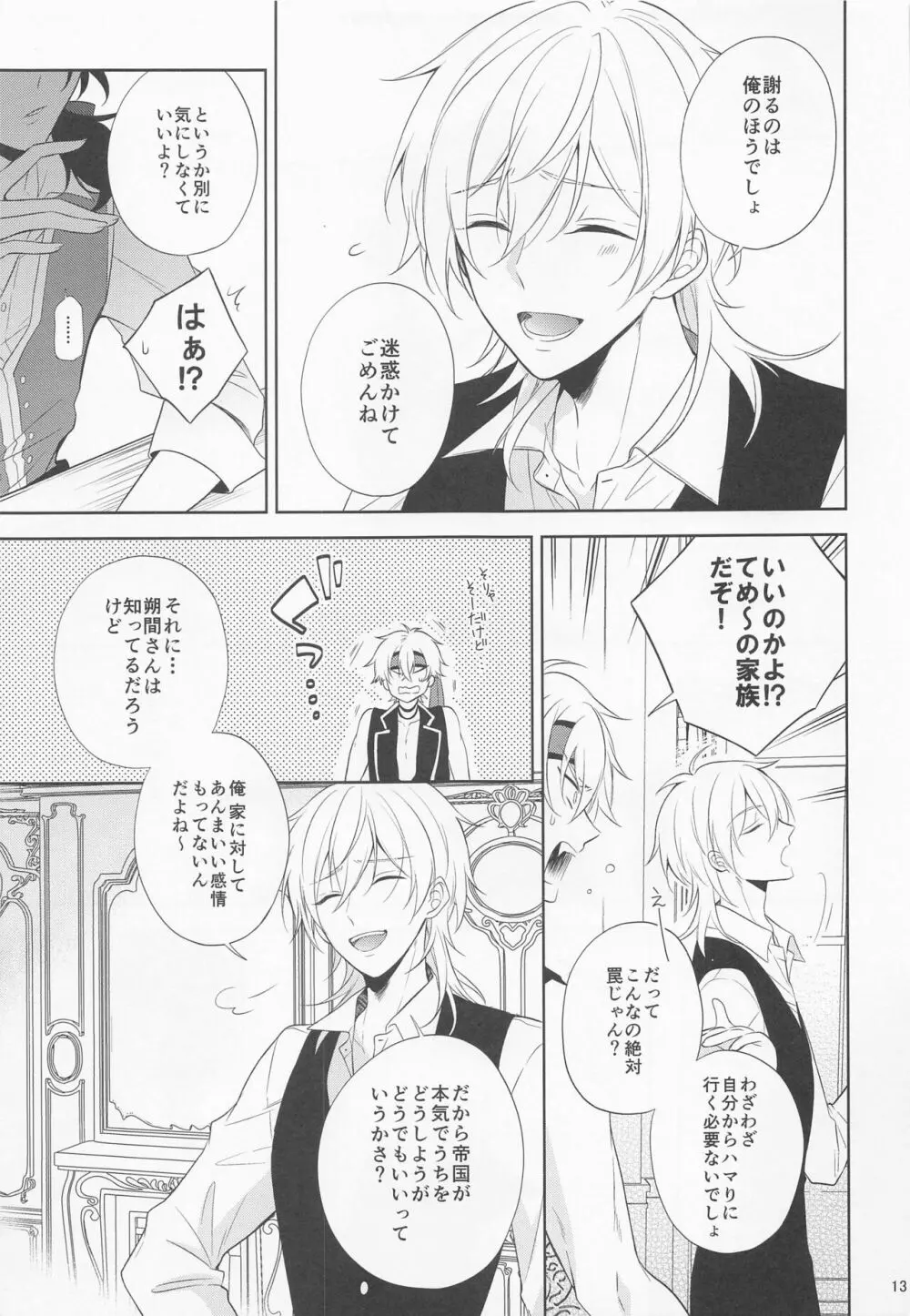 pirate`s bride2 - page12