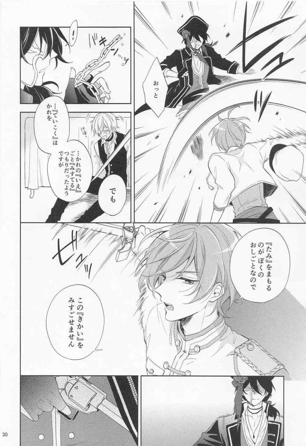 pirate`s bride2 - page29