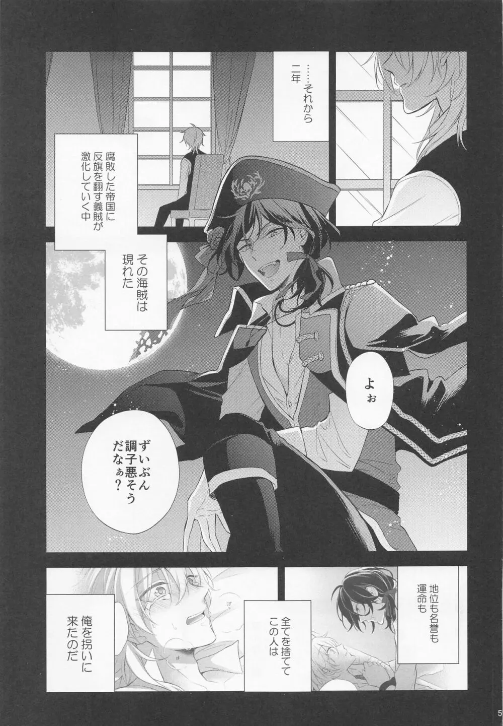 pirate`s bride2 - page4