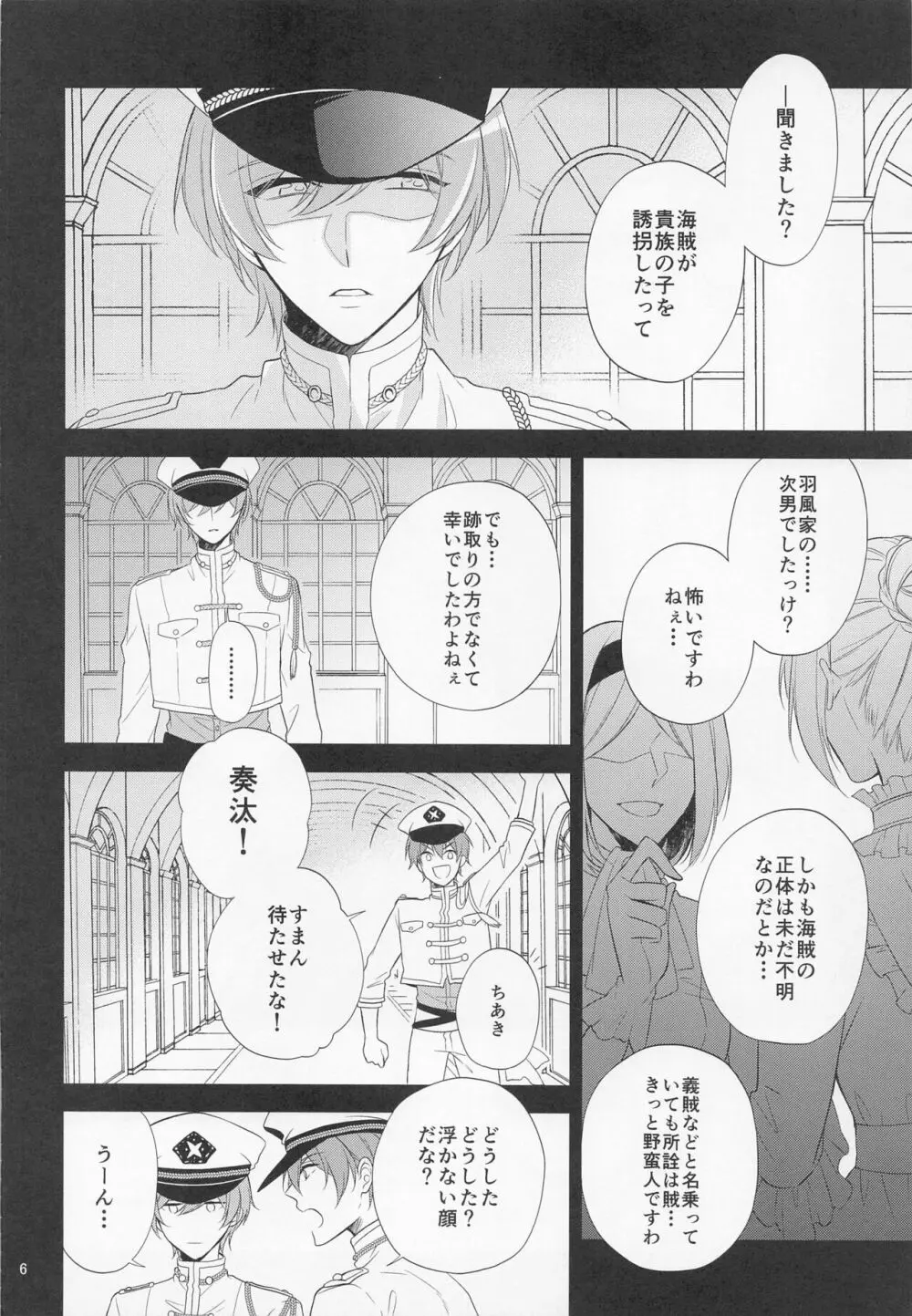 pirate`s bride2 - page5