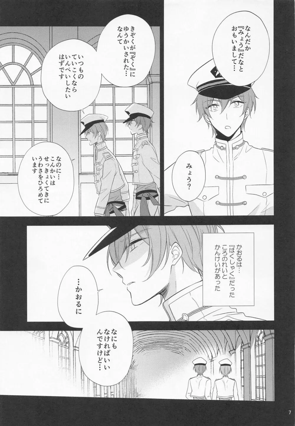 pirate`s bride2 - page6