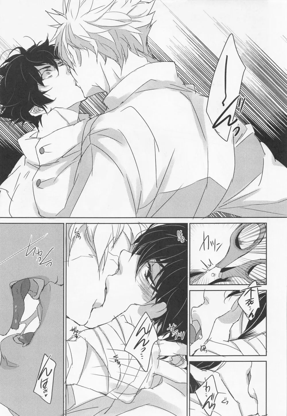 浮世髪 - page18
