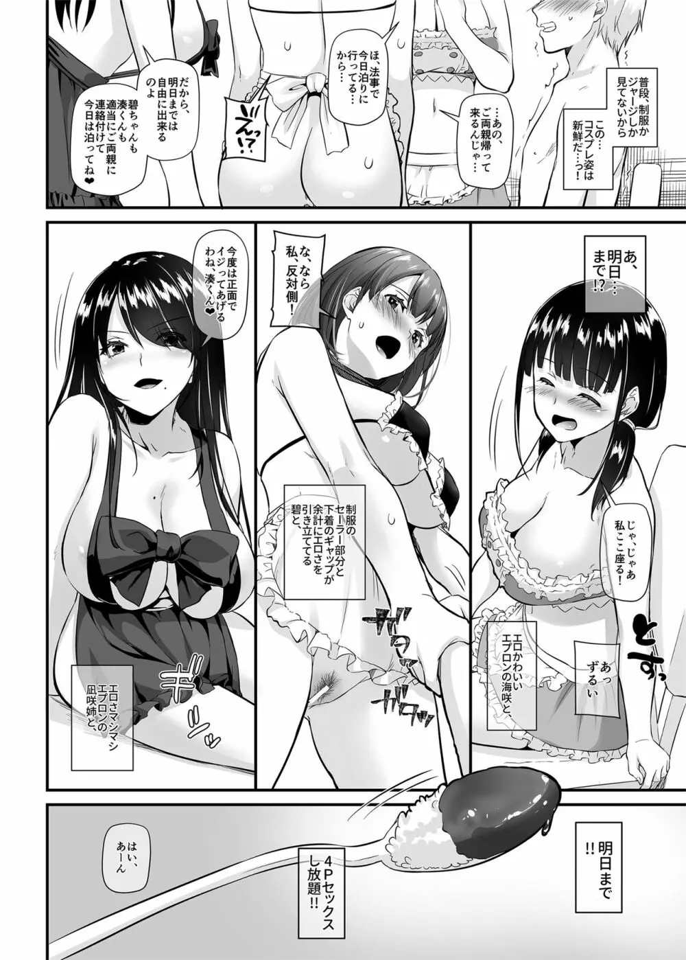 大人馴染5 DLO-21 - page33
