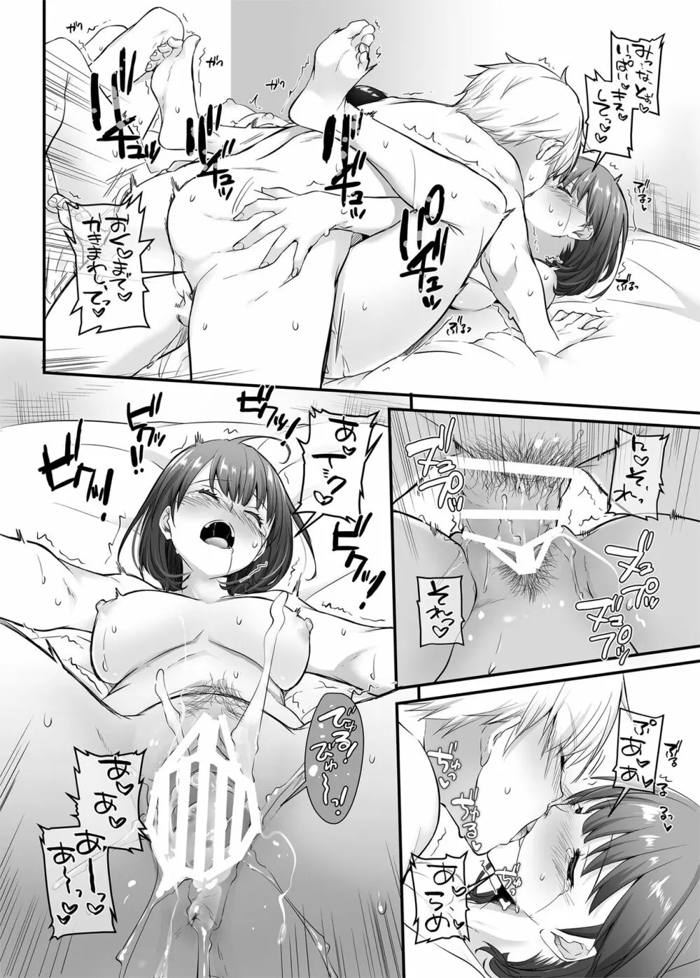 大人馴染5 DLO-21 - page59