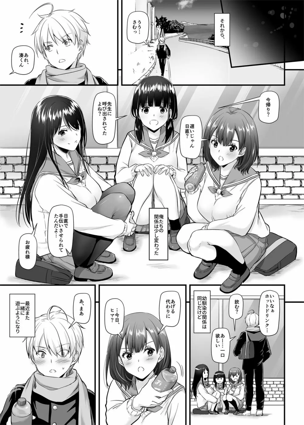 大人馴染5 DLO-21 - page62