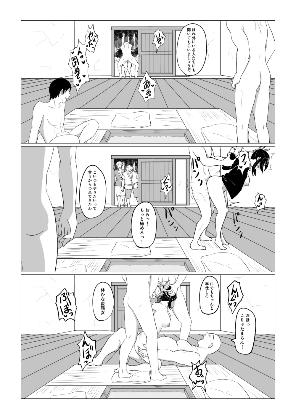 しのぶは負けたくない - page30