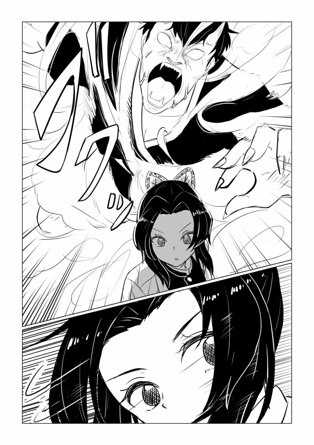 しのぶは負けたくない - page8