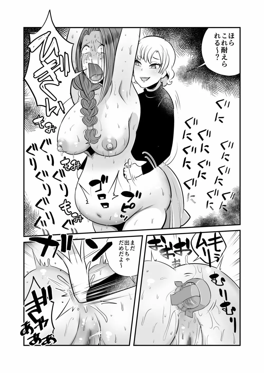 DQN女によるセレブ妻SM虐待 - page22